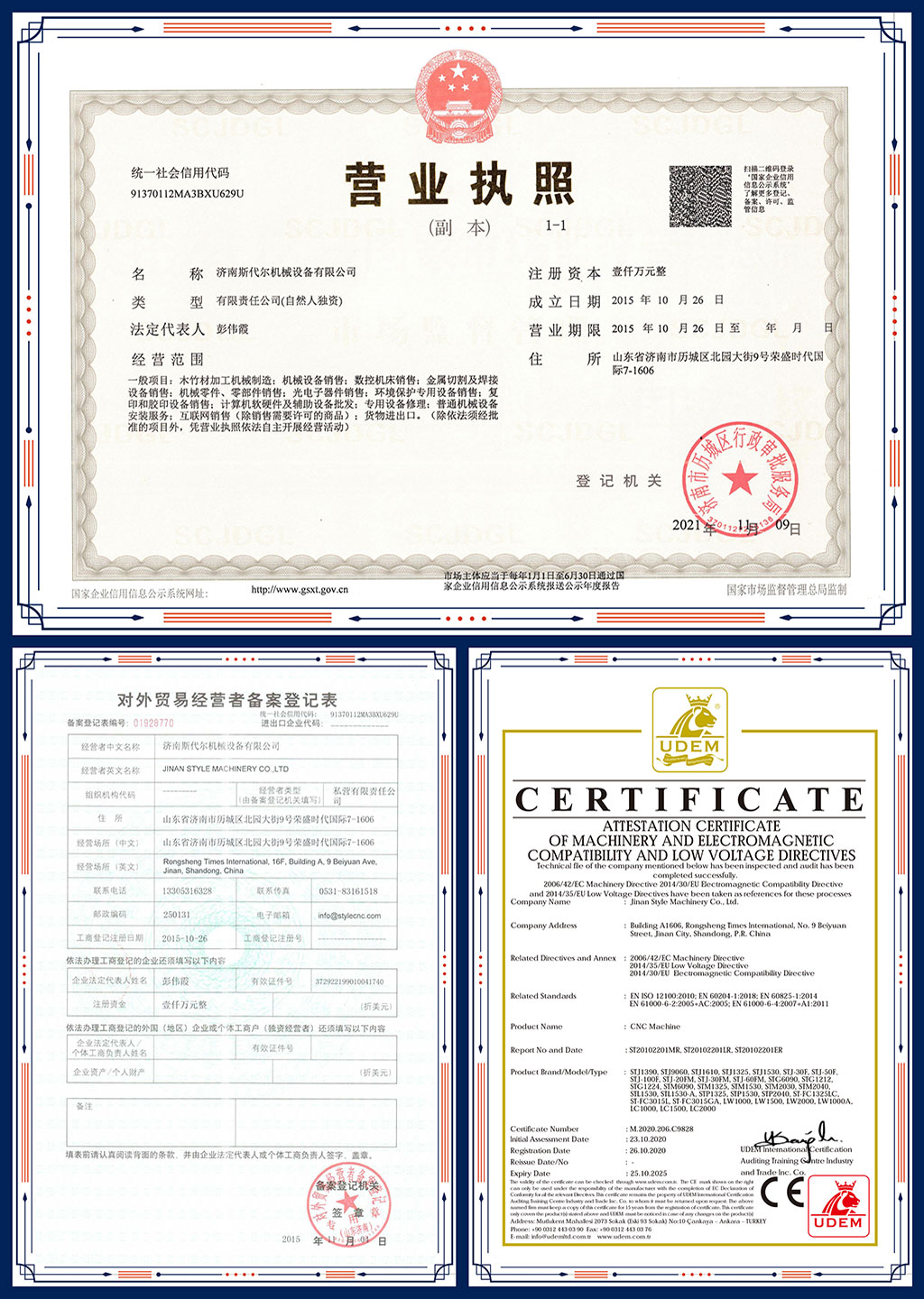 STYLECNC榮譽(yù)證書(shū)