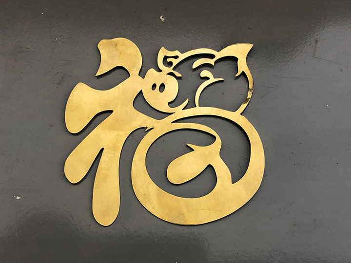 金屬激光切割機(jī)的 SS 切割項目